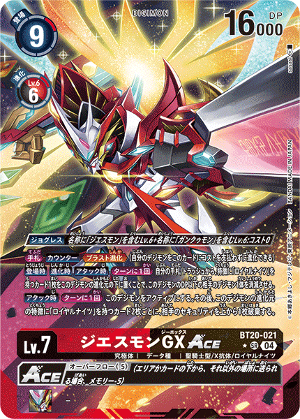 BT20-021Jesmon GX ACE