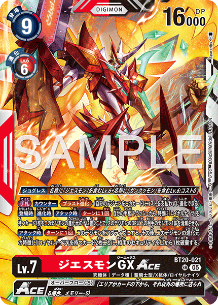 BT20-021Jesmon GX ACE