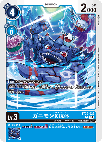 BT20-022Crabmon (X Antibody)