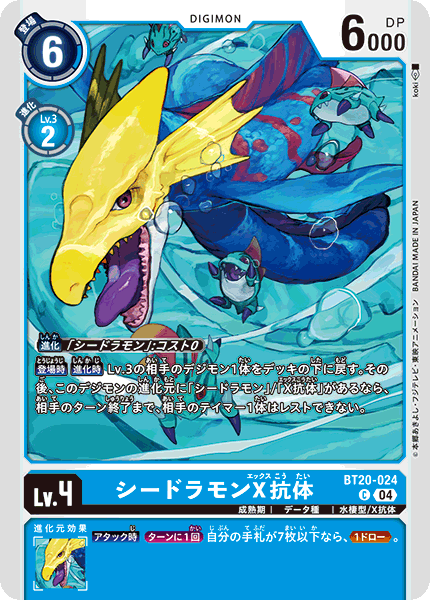 BT20-024Seadramon (X Antibody)