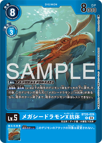 BT20-026MegaSeadramon (X Antibody)