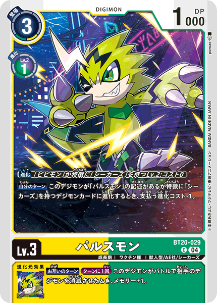 BT20-029Pulsemon