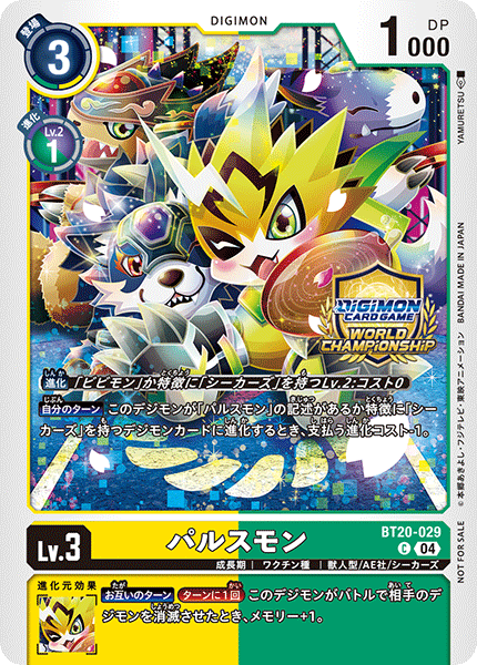BT20-029Pulsemon
