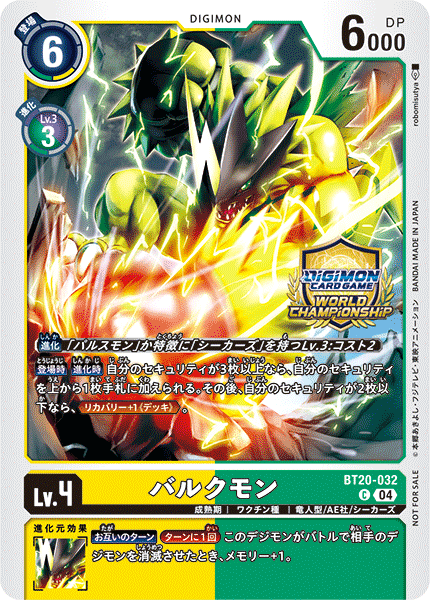 BT20-032Bulkmon