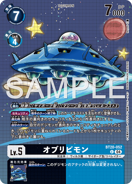 BT20-052Oblivimon