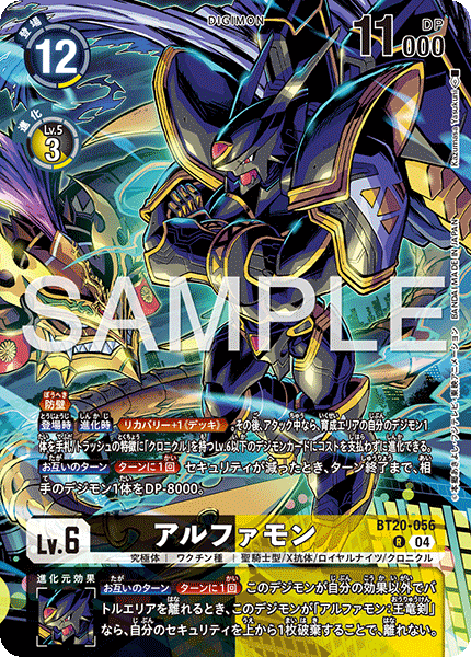 BT20-056Alphamon