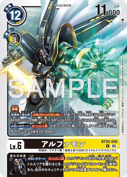 BT20-056Alphamon