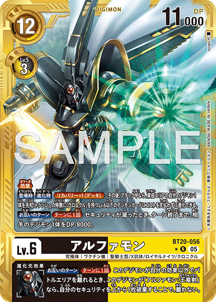 BT20-056Alphamon