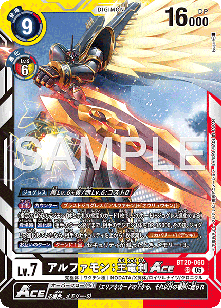 BT20-060Alphamon: Ouryuken ACE