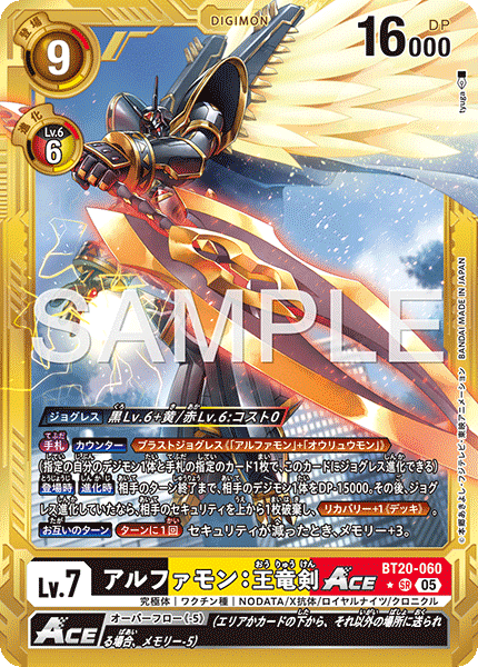 BT20-060Alphamon: Ouryuken ACE