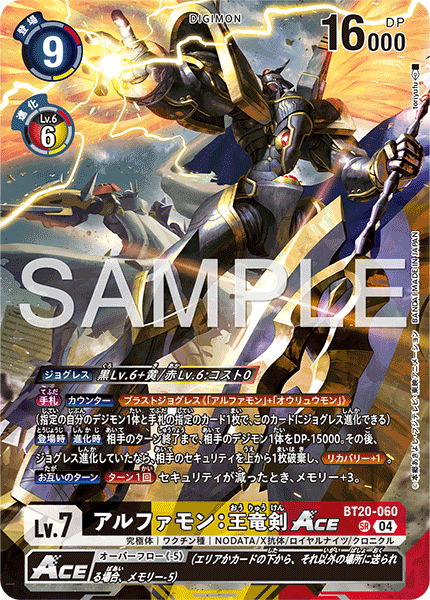 BT20-060Alphamon: Ouryuken ACE