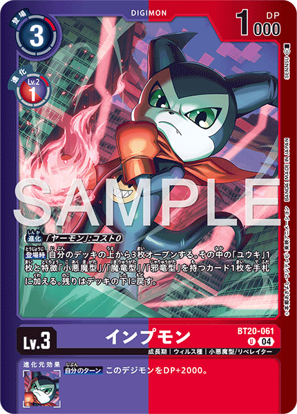 BT20-061Impmon