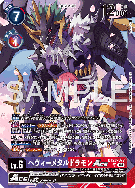 BT20-077HeavyMetaldramon ACE