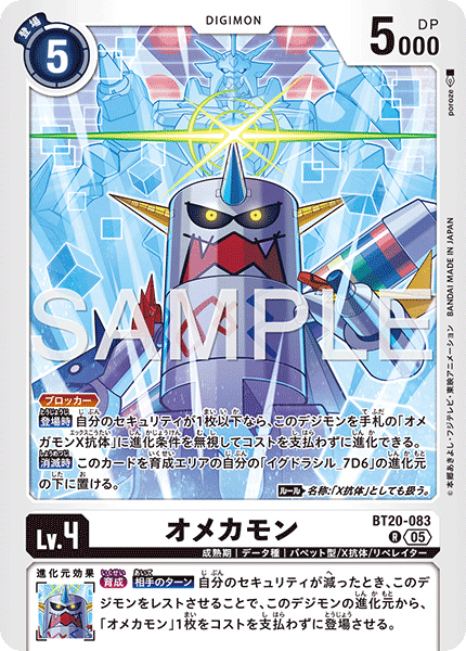 BT20-083Omekamon