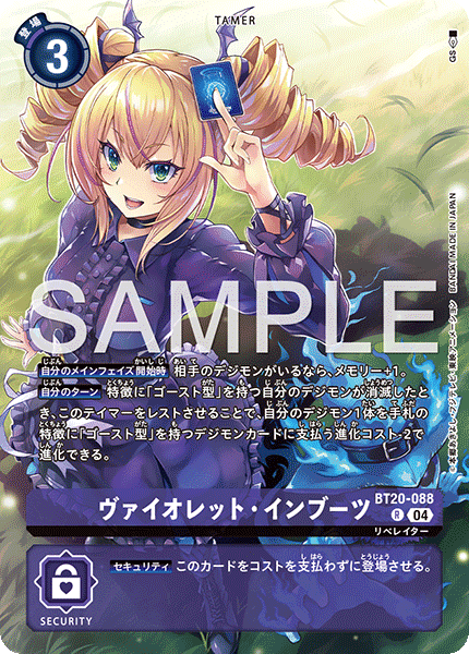 BT20-088Violet Inboots