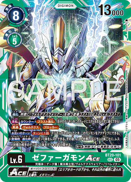 BT20-101Zephagamon ACE