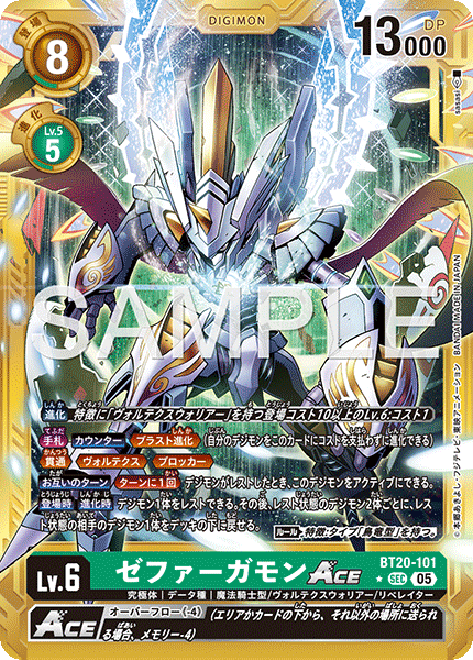 BT20-101Zephagamon ACE