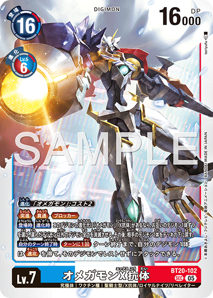 BT20-102Omnimon (X Antibody)