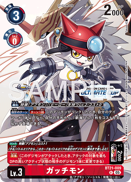 BT21-009Gatchmon