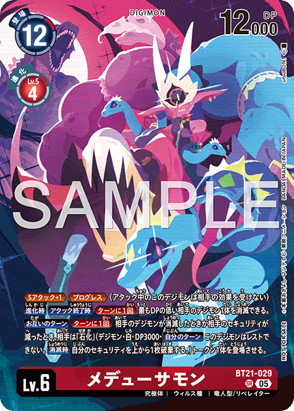 BT21-029Medusamon
