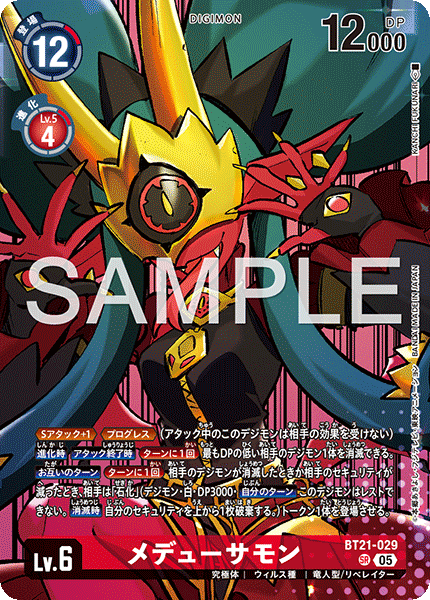 BT21-029Medusamon
