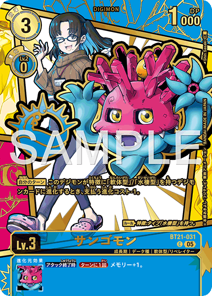BT21-031Sangomon