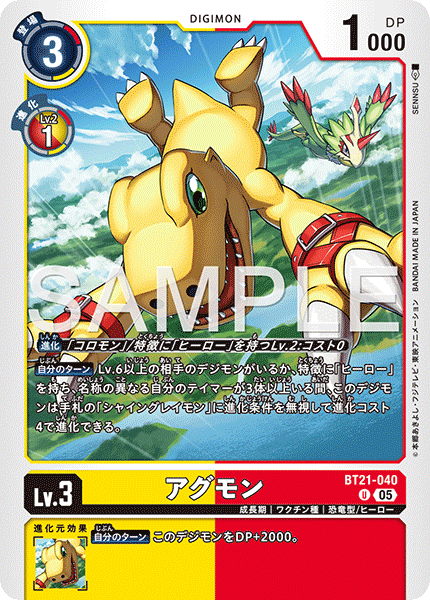 BT21-040Agumon