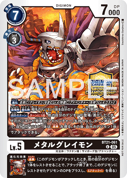 BT21-061MetalGreymon