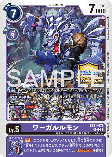 BT21-078WereGarurumon