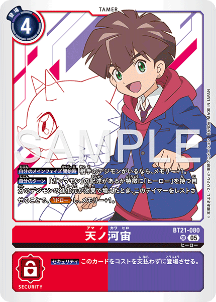 BT21-080Hiro Amanokawa