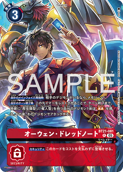 BT21-081Owen Dreadnought