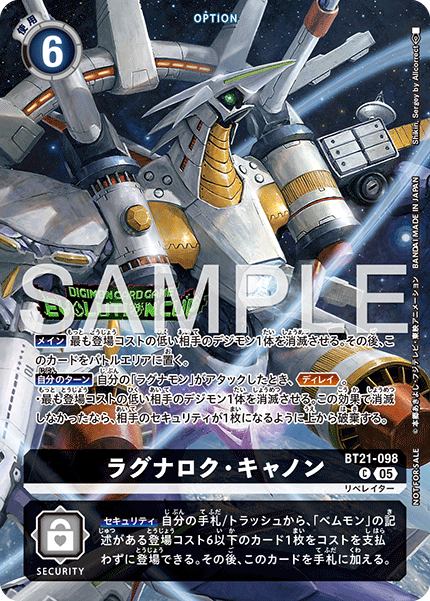 BT21-098Ragnarok Cannon