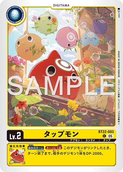 BT22-003Tapmon
