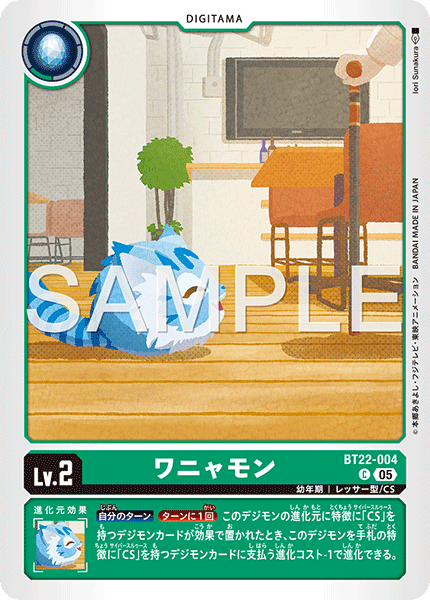 BT22-004Wanyamon