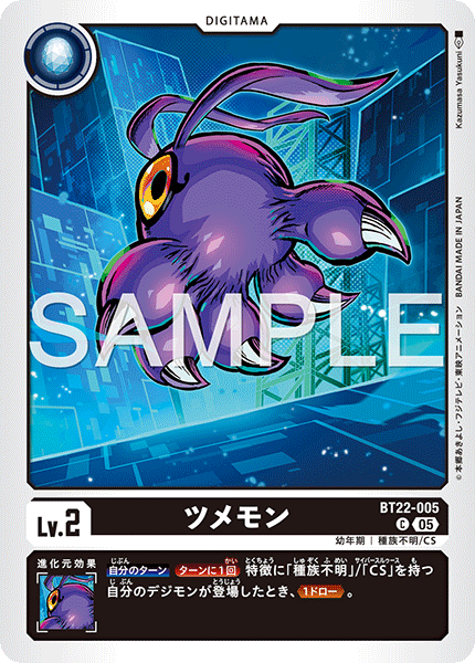 BT22-005Tsumemon