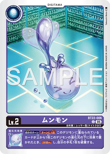 BT22-006Moonmon