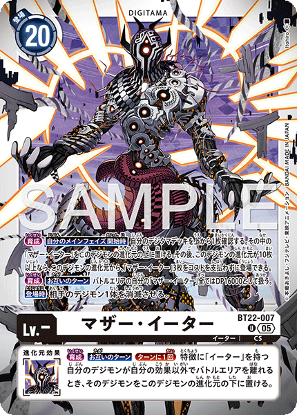BT22-007Mother Eater