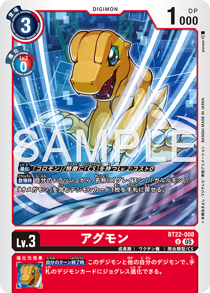 BT22-008Agumon