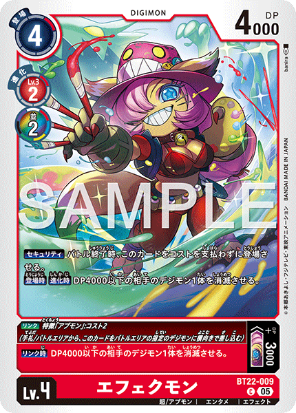 BT22-009Effecmon