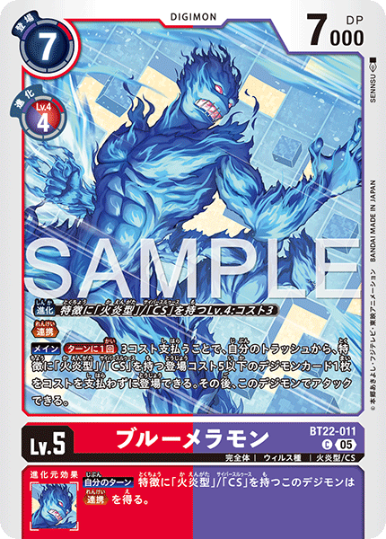 BT22-011BlueMeramon