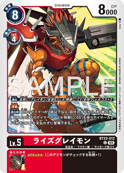 BT22-012RizeGreymon