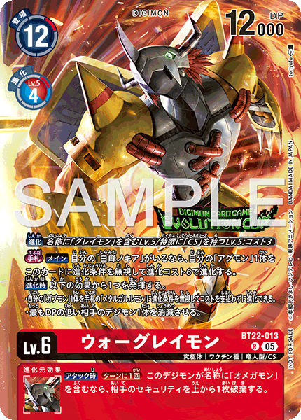 BT22-013WarGreymon