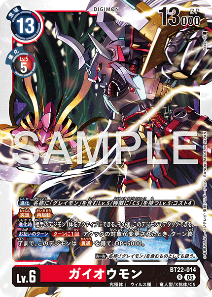 BT22-014Gaiomon