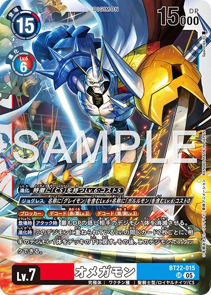 BT22-015Omnimon