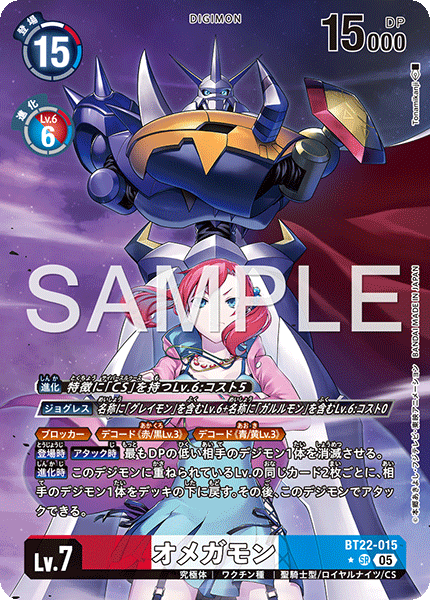 BT22-015Omnimon