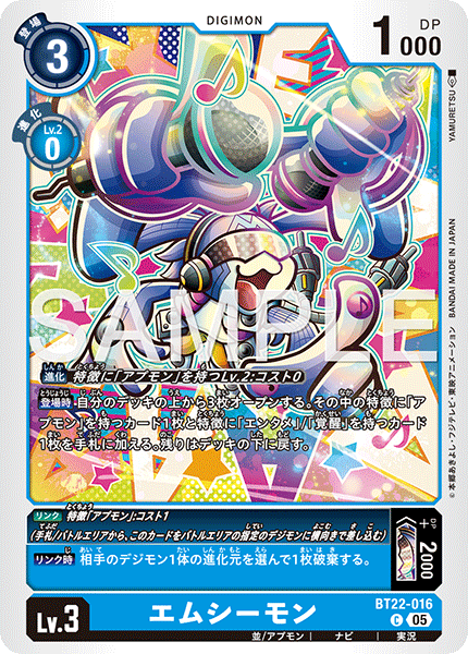 BT22-016Mcmon