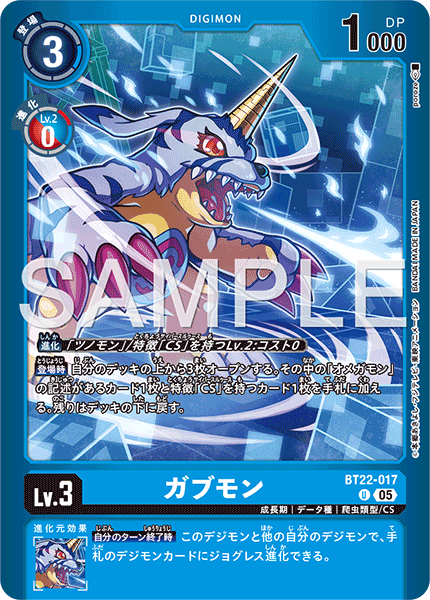 BT22-017Gabumon