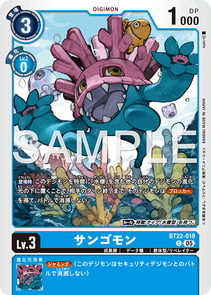 BT22-018Sangomon