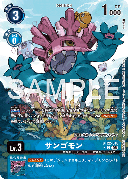 BT22-018Sangomon