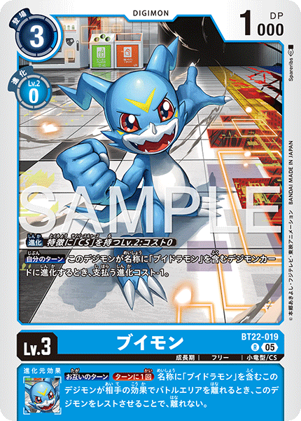 BT22-019Veemon